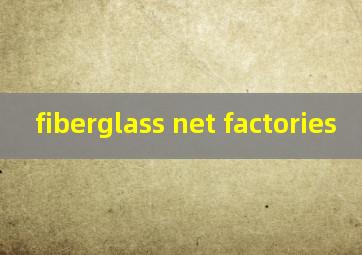  fiberglass net factories